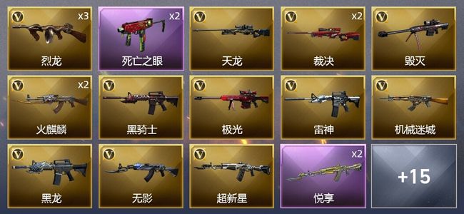 穿越火线（CF）3王者武器 2炫金武器 29V武器 1V角色 9皮肤 可排位 新锐