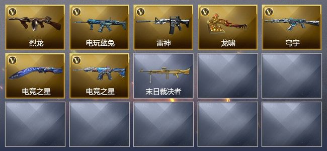 穿越火线（CF）7V武器 1皮肤 可排位 新锐