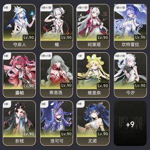 鸣潮【80级】 退坑了，几个队伍深塔随便玩。