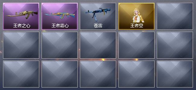 穿越火线（CF）2王者武器 可排位 新锐