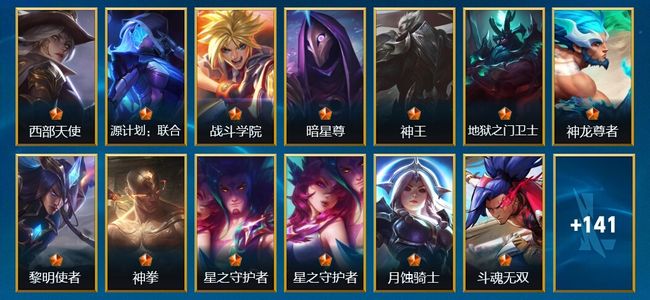 英雄联盟手游（lol手游）16传说 72史诗 154皮肤 128英雄 黄金
