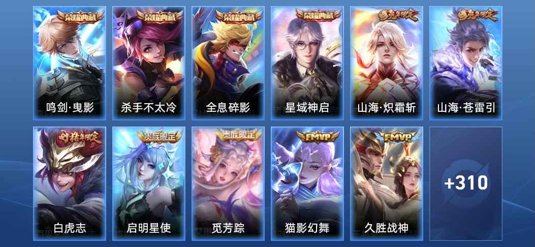 王者荣耀【苹果版】V10 4典藏 3星传说 20传说 94史诗 321皮肤 117英雄 永恒钻石IV