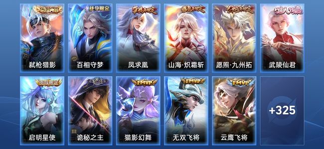 王者荣耀V8 1典藏 2星传说 16传说 96史诗 336皮肤 无双王者