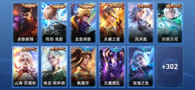 王者荣耀【苹果版】V9 3典藏 3星传说 15传说 91史诗 313皮肤 至尊星耀IV