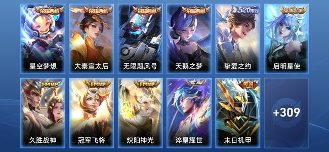 王者荣耀【苹果版】V8 4典藏 2星传说 15传说 80史诗 320皮肤 无双王者