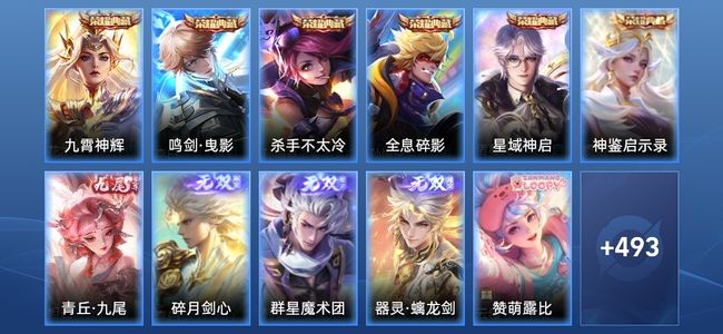 王者荣耀【苹果版】V10 6典藏 4无双 7星传说 55传说 164史诗 505皮肤 尊贵铂金II