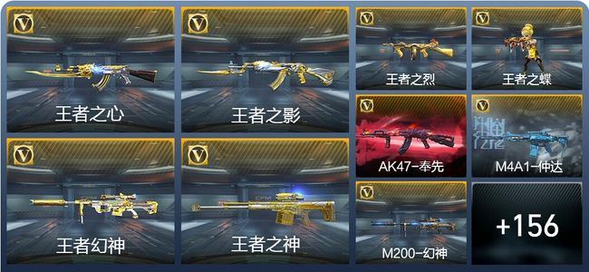 穿越火线：枪战王者V7 10王者武器 222英雄武器 8英雄角色 438万化 枪王SSS