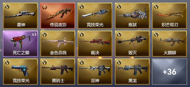 穿越火线（CF）1传说武器 1王者武器 2炫金武器 44V武器 4V角色 22皮肤 可排位 传奇