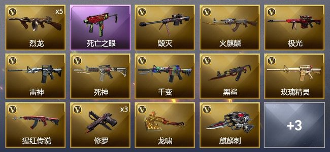 穿越火线（CF）22V武器 1V角色 3皮肤 可排位 新锐