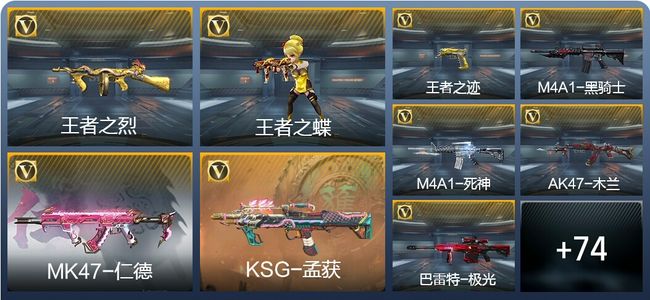 穿越火线：枪战王者V3 5王者武器 92英雄武器 1英雄角色 128万化 枪王S