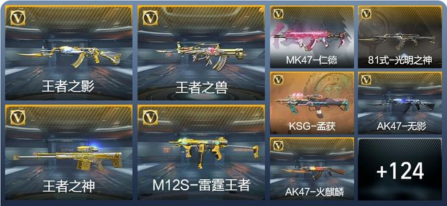 穿越火线：枪战王者V4 7王者武器 190英雄武器 6英雄角色 269万化 枪圣SSS