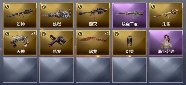 穿越火线（CF）1炫金武器 11V武器 可排位 专家