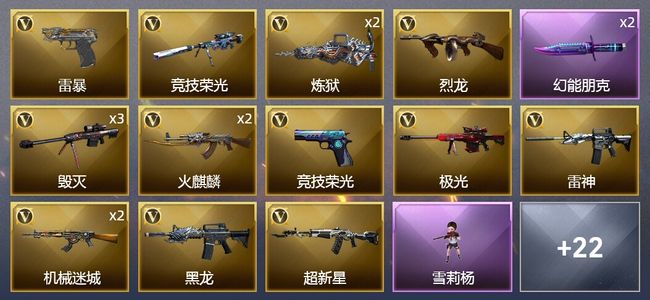 穿越火线（CF）1王者武器 2炫金武器 50V武器 1V角色 14皮肤 可排位 传奇