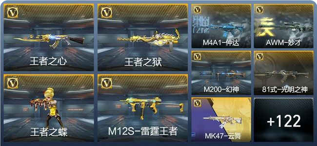 穿越火线：枪战王者V4 5王者武器 178英雄武器 4英雄角色 278万化 枪王S