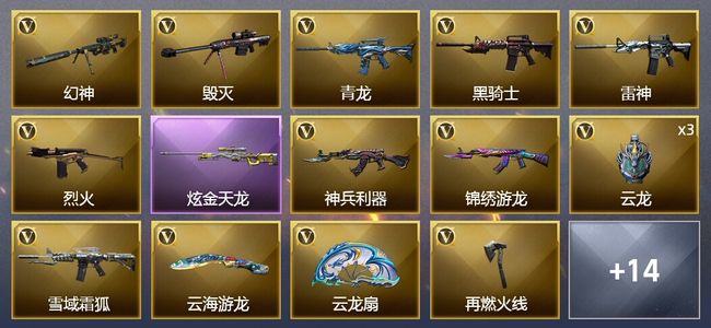 穿越火线（CF）1炫金武器 22V武器 2皮肤 可排位