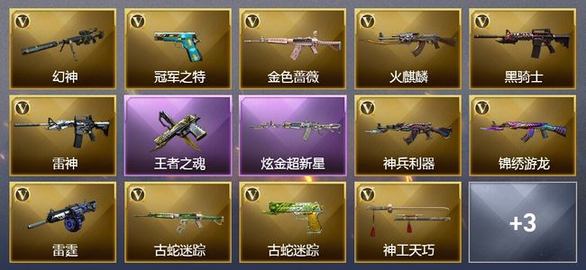 穿越火线（CF）可排位 新锐