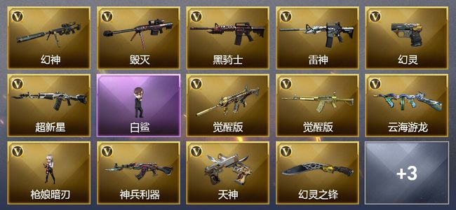 穿越火线（CF）可排位 荣耀枪王