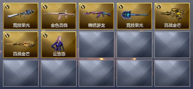 穿越火线（CF）可排位 荣耀枪王