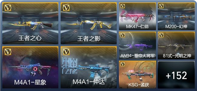 穿越火线：枪战王者V5 17王者武器 254英雄武器 10英雄角色 449万化 枪神