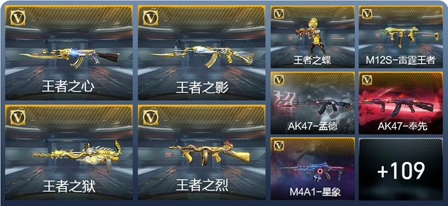 穿越火线：枪战王者V7 11王者武器 199英雄武器 11英雄角色 190万化 枪神