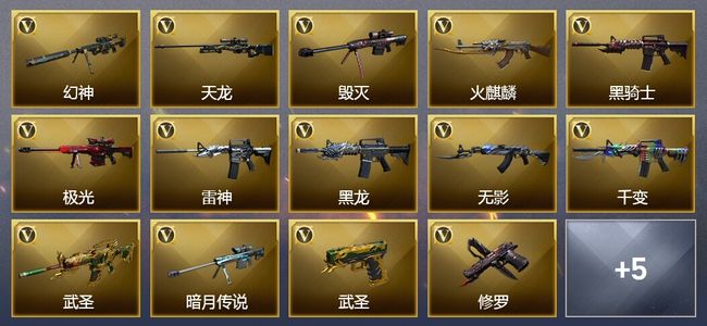 穿越火线（CF）可排位 新锐