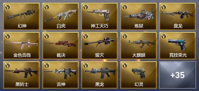 穿越火线（CF）可排位 枪王