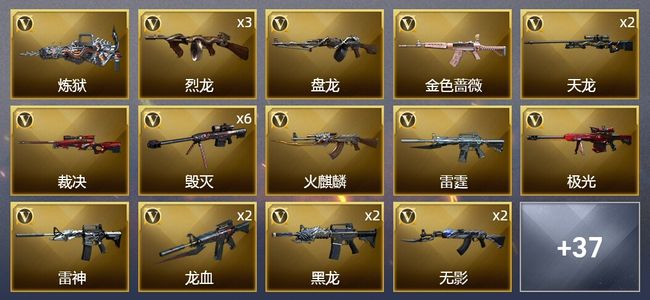 穿越火线（CF）2炫金武器 77V武器 3V角色 12皮肤 可排位 新锐