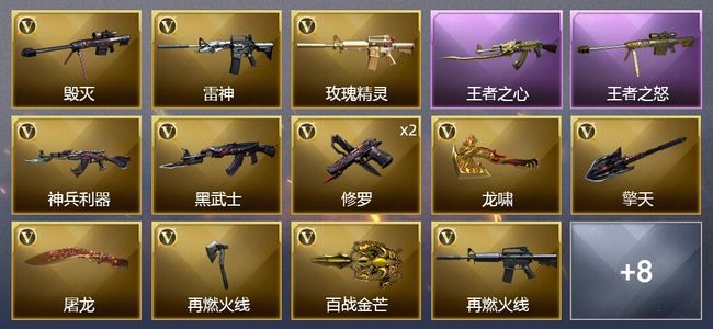 穿越火线（CF）2王者武器 16V武器 1V角色 3皮肤 可排位 传奇