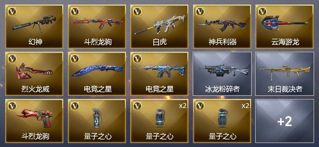 穿越火线（CF）14V武器 1皮肤 可排位