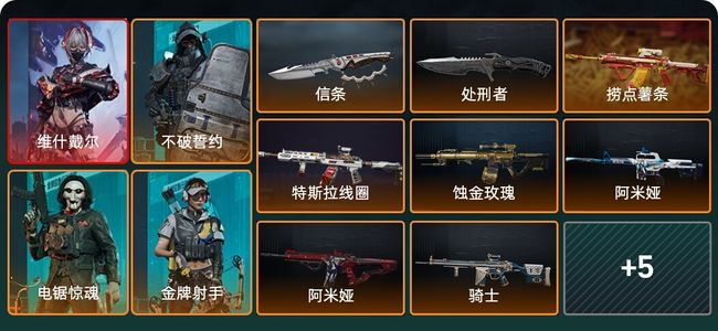 三角洲行动总资产219M 6干员外观 2传说近战 29传说枪械 黑鹰