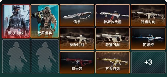 三角洲行动总资产51M 2干员外观 1传说近战 22传说枪械 黑鹰