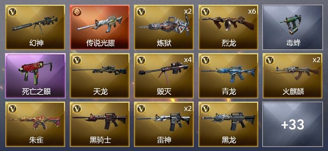 穿越火线（CF）1传说武器 4王者武器 57V武器 2V角色 10皮肤 可排位 新锐