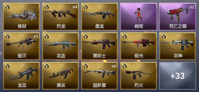 穿越火线（CF）3王者武器 2炫金武器 67V武器 2V角色 可排位 新锐