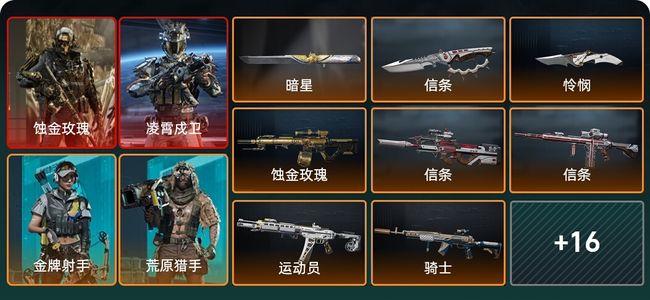 三角洲行动总资产182M 4干员外观 3传说近战 25传说枪械 铂金