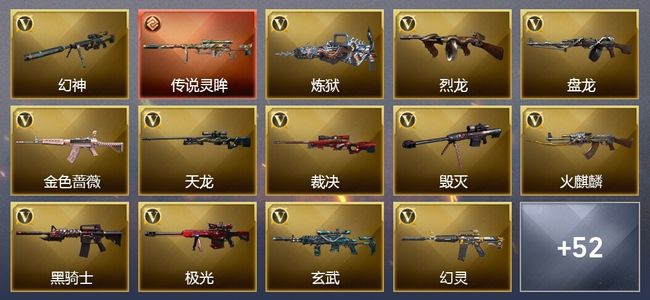 穿越火线（CF）可排位 枪王