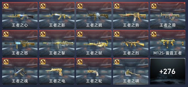 穿越火线：枪战王者V9 392英雄武器 新锐