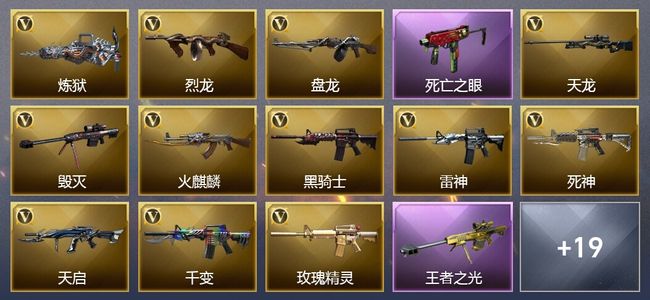 穿越火线（CF）2王者武器 2炫金武器 38V武器 8V角色 9皮肤 可排位