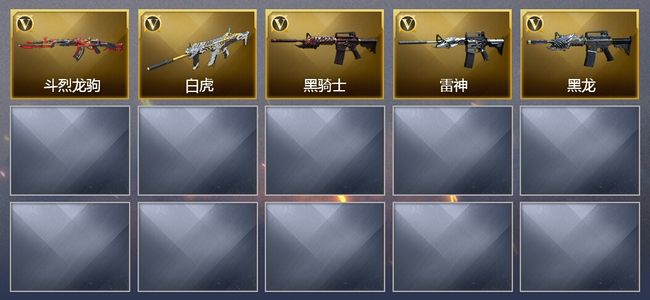穿越火线（CF）7V武器 6V角色 4皮肤 可排位