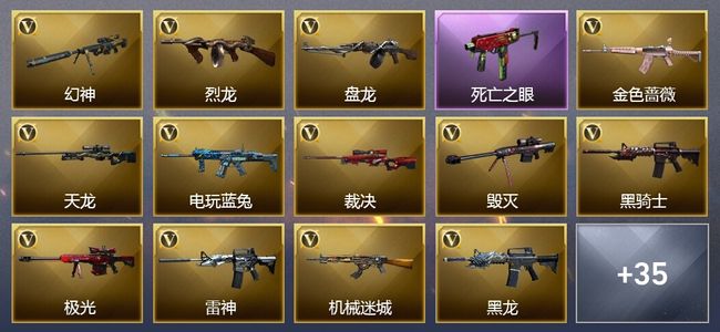 穿越火线（CF）3王者武器 1炫金武器 59V武器 19V角色 12皮肤 可排位