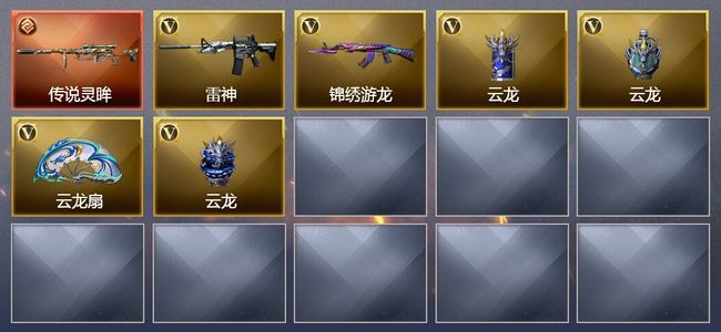 穿越火线（CF）1传说武器 10V武器 10V角色 可排位