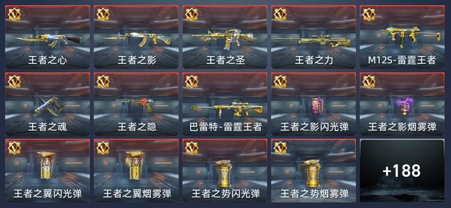 穿越火线：枪战王者V7 354英雄武器 新锐