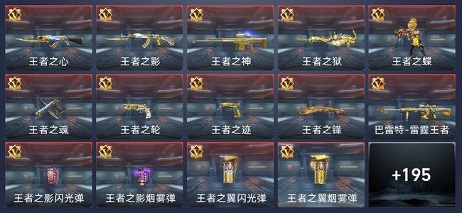穿越火线：枪战王者V7 345英雄武器 新锐
