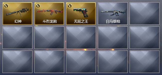 穿越火线（CF）5V武器 3V角色 7皮肤 可排位