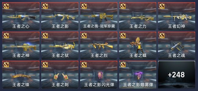 穿越火线：枪战王者V9 399英雄武器 新锐