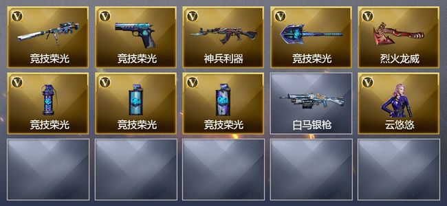 穿越火线（CF）14V武器 10V角色 1皮肤 可排位