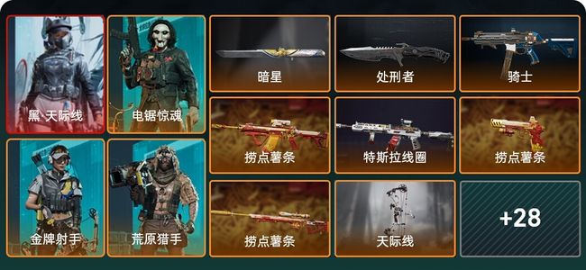 三角洲行动总资产52M 5干员外观 2传说近战 35传说枪械 黑鹰