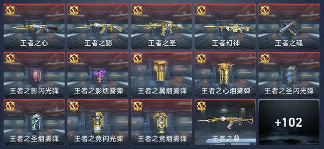 穿越火线：枪战王者V7 191英雄武器 新锐