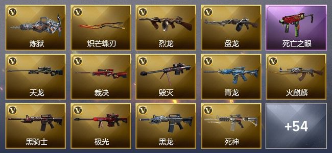 穿越火线（CF）26王者武器 1炫金武器 64V武器 23V角色 14皮肤 可排位