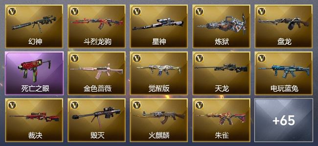 穿越火线（CF）5王者武器 97V武器 24V角色 35皮肤 可排位