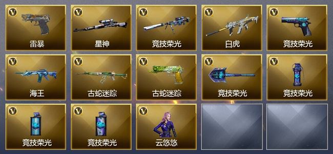 穿越火线（CF）16V武器 6V角色 可排位